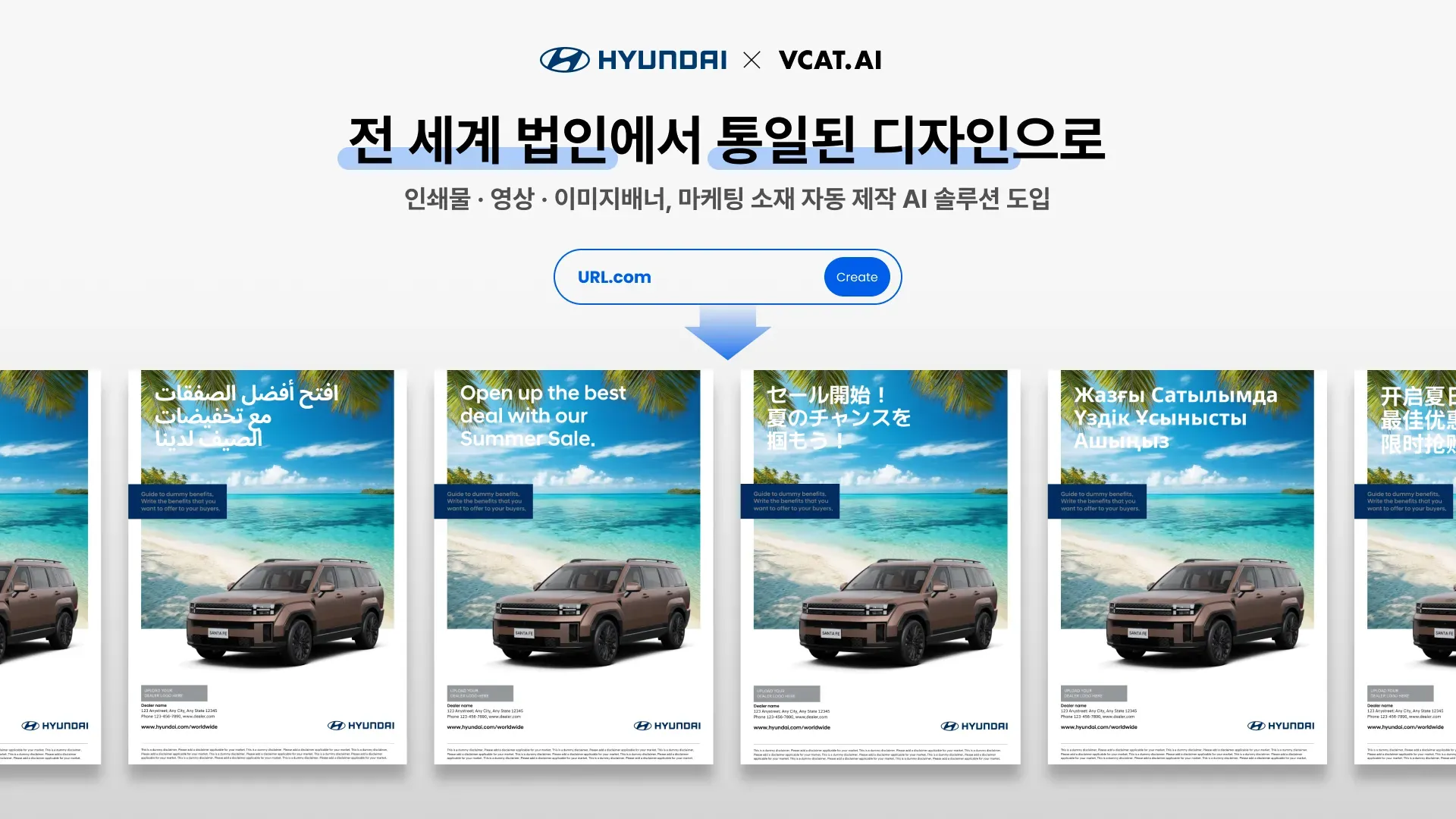 현대자동차, 소재 자동 제작으로 지킨 브랜드 일관성과 효율·60억 절감 달성