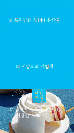 파리바게뜨, AI 영상으로 ‘핵심 제품’을 새롭게 알리다 🎬