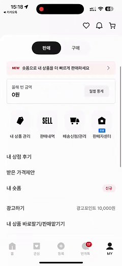 번개장터, AI로 월 10만개 숏폼 자동제작… 앱 체류시간까지 12% 늘었다?