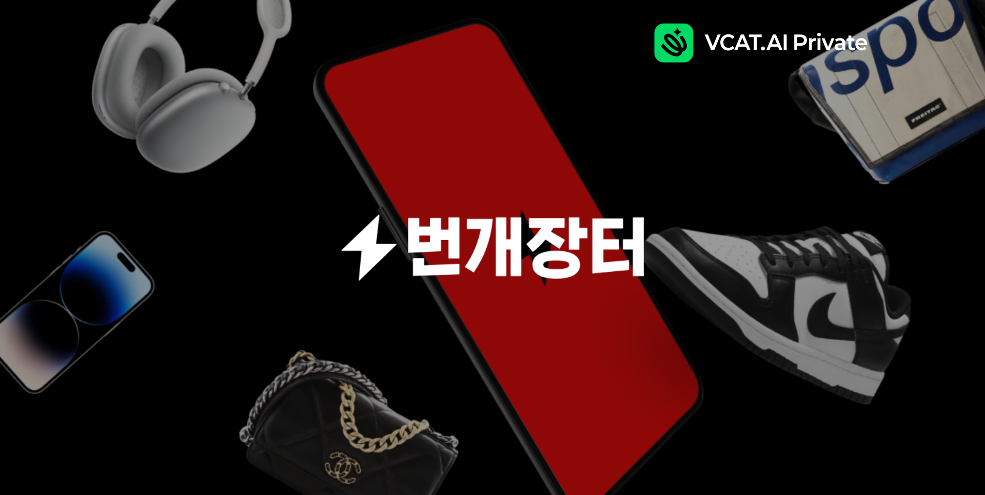 번개장터, AI로 월 10만개 숏폼 자동제작… 앱 체류시간까지 12% 늘었다?