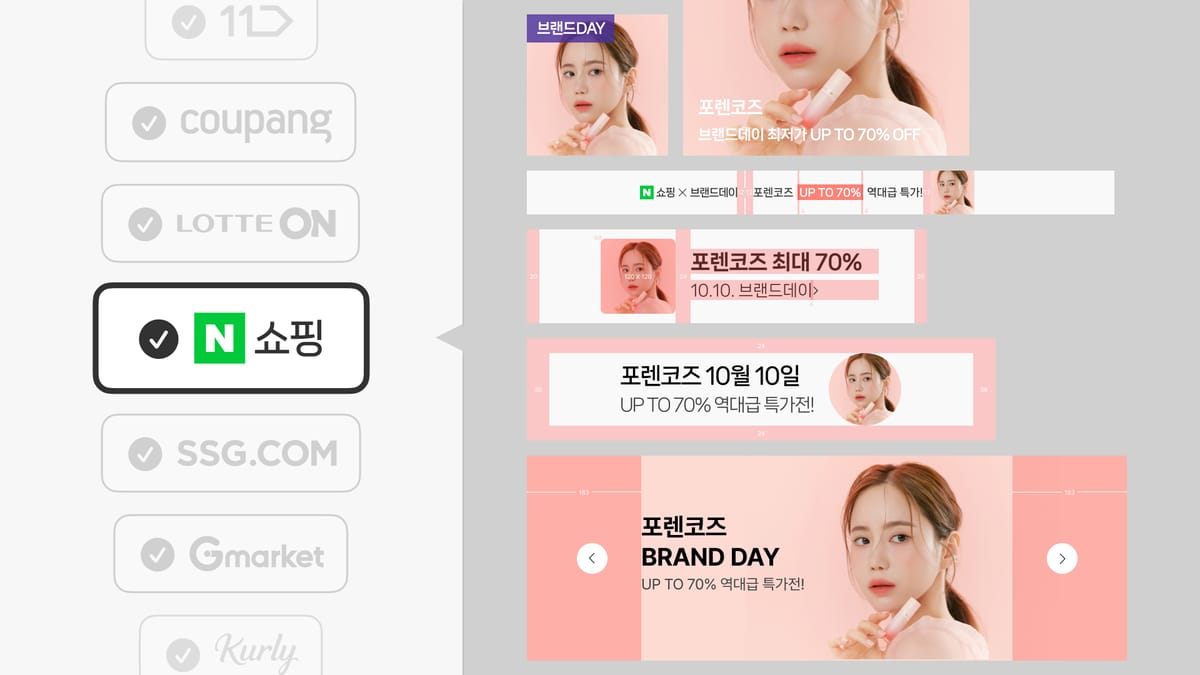브이캣, AI 기반 이커머스 배너 자동 제작 솔루션 출시