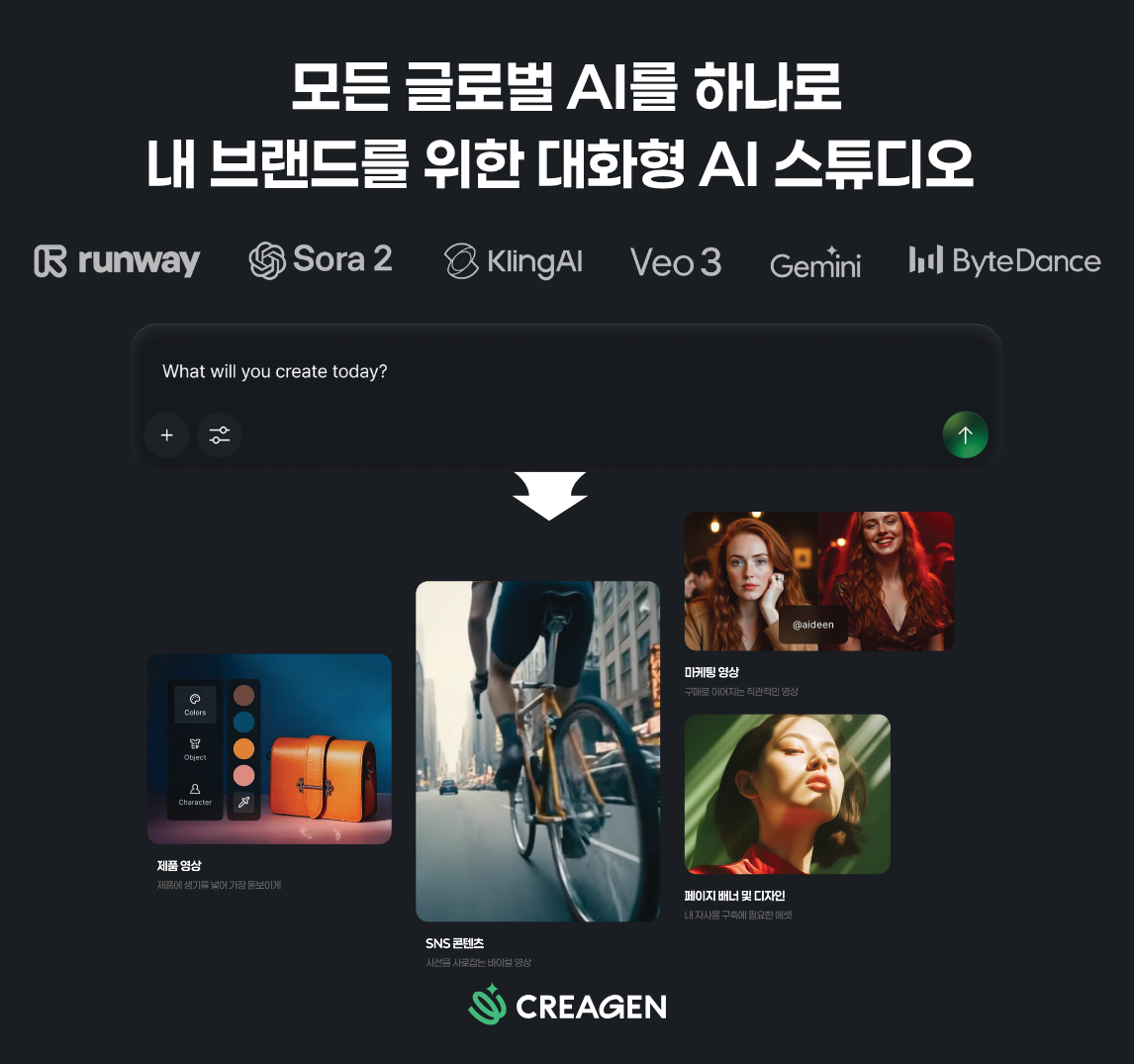 파이온, 대화형 AI 이미지·영상 생성 솔루션 '크리젠(CREAGEN)' 정식 출시