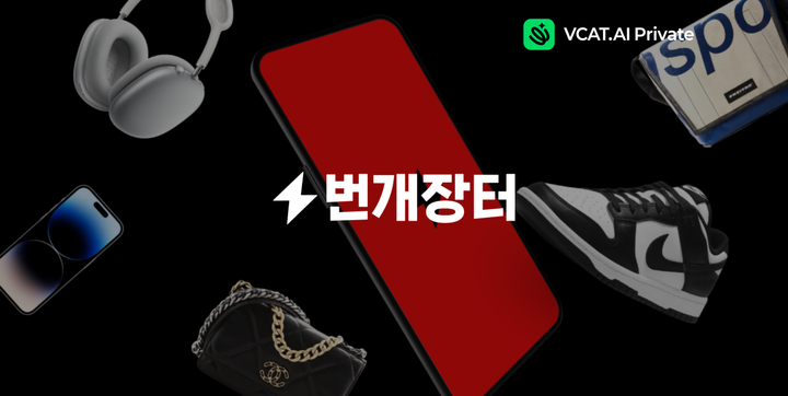 번개장터, AI로 월 10만개 숏폼 자동제작… 앱 체류시간까지 12% 늘었다?