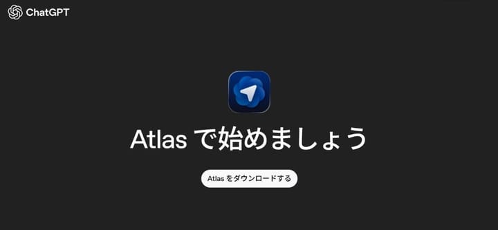 🚀 AI業界を揺るがす新発表！「ChatGPT Atlas」が提供する新しいブラウザ体験