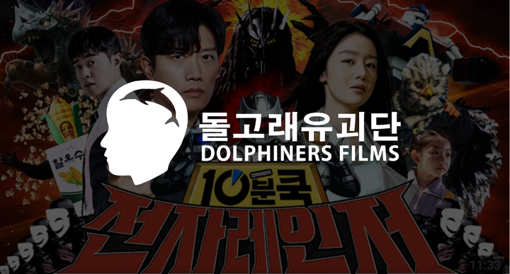 [크리젠랩×돌고래유괴단] 백설의 신박한 세계관을 AI 영상으로 연재하는 법